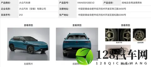 金标大众第二款车型亮相,销量依旧是最大障碍?-1