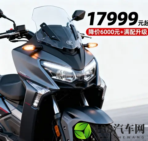 17999元起 25款赛科龙RT3降价6000元 满配升级 老车主沉默 250cc踏板-2