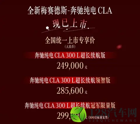 比吉利银河A7还小一圈的车，却被奔驰卖出了“天价”-2