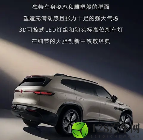 申报图曝光，全尺寸大五座纯电SUV与众08来了    星车场-3