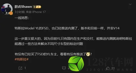 内部消息特斯拉FSD已启动员工内测!普通车主的期货还要等多久?-1