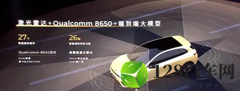 零跑Lafa5这事可不简单 十来万买台带激光雷达的轿跑-3