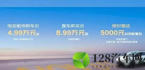499万起+800座换电站！埃安UT super上市，换电终于平民化？-3