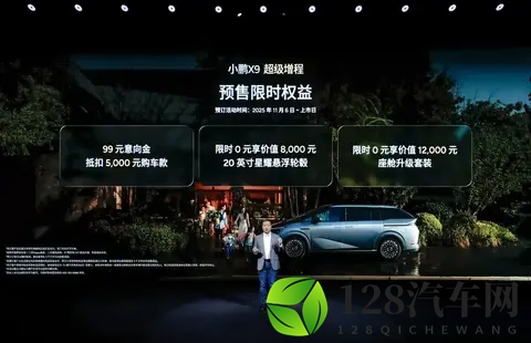 新车问答：小鹏X9增程版用“大电池+大油箱”，是否值得选择？-2