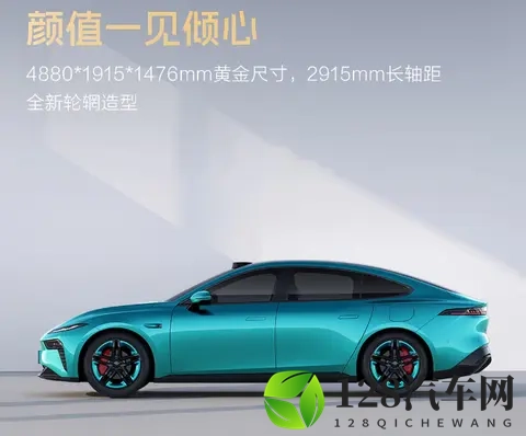 这才叫诚意！奕派eπ007+  激光雷达全系给，硬核实力戳中打工人-2