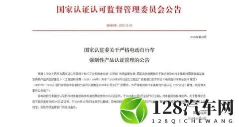 12·1起这3类电动车禁售！旧车这样处理-1