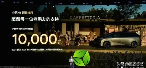 小鹏X9增程版，家庭出行新选择是否成立-1