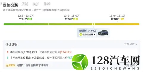 六年宝马X3，8万公里还能战！豪华SUV，15万拿下！-2