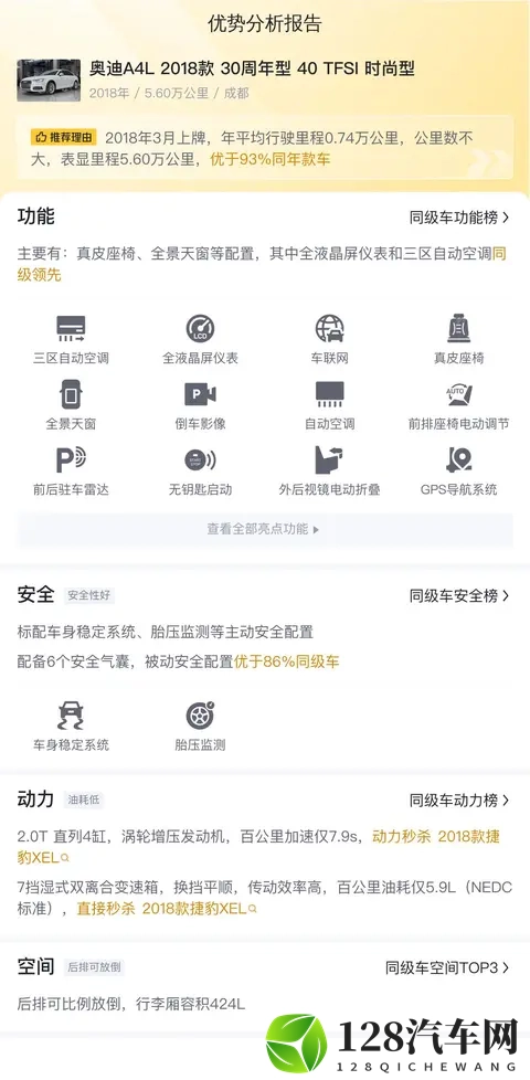 六年奥迪A4L，家用代步好选择，12万不到拿下-3