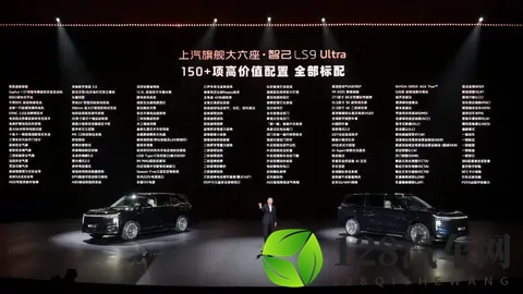 权益价3229万起，智己LS9上市！-2