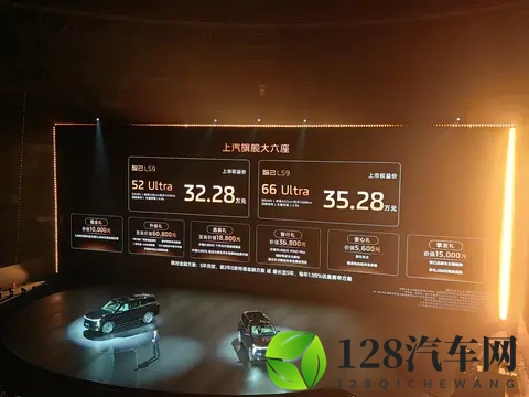 行业首创智控地暖,智己LS9售价3228万起,理想问界对手来了!-1