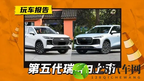 双外观双内饰,奇瑞第五代瑞虎8正式上市,限时929万元起-2