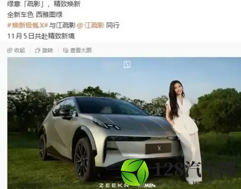 极氪X焕新版将于11月5日登场，新增“西雅图绿”配色-1