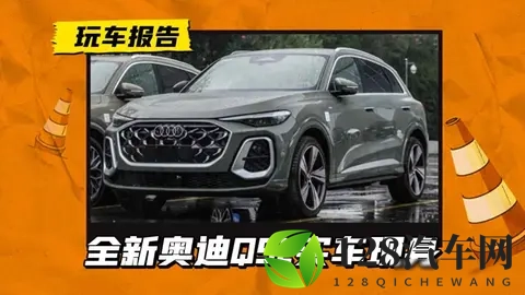 奥迪Q5L换新，德系卷智驾，华为上车成关键-2