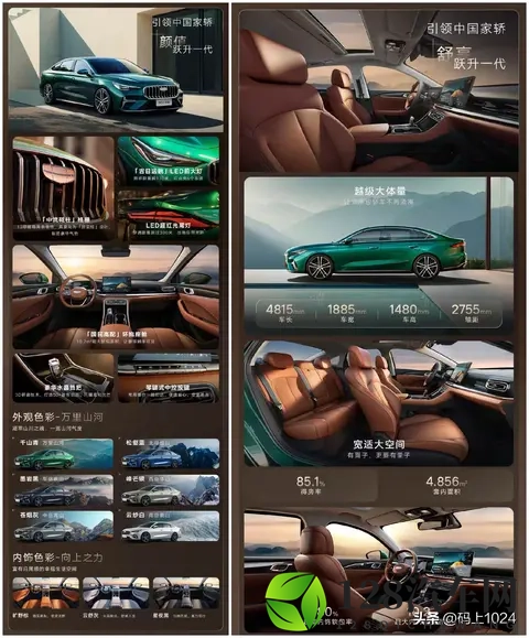 比亚迪汉L唐L补贴后售价1948万～2748万元-1