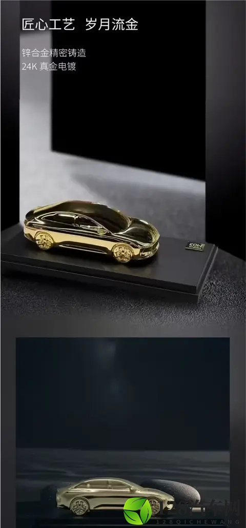 小鹏商城发售 Mona M03 24K 镀金车模-1