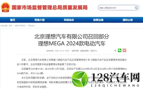 理想汽车迎双重挑战：MEGA召回114万辆 10月交付跌38%-3