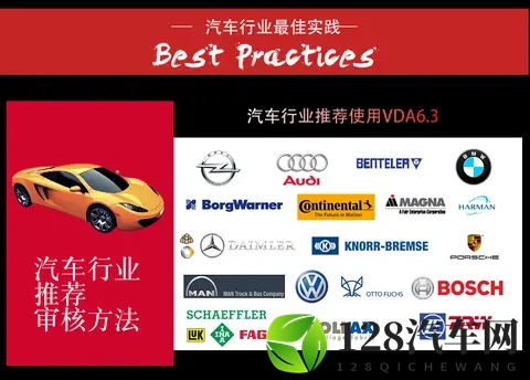 VDA63 证书怎么办理？一文带你了解办理流程！-2