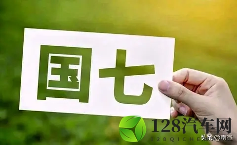 燃油车还在卖，国七却来了，车企得自己扛责任-1