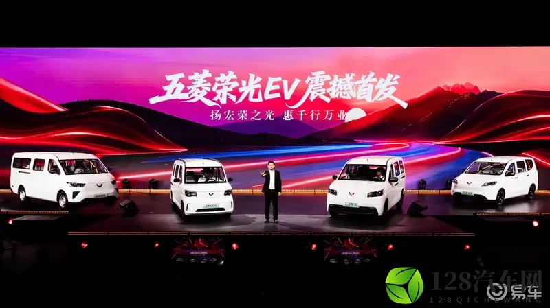 荣光EV亮相引领五菱红标迈入“全面新能源时代”-1