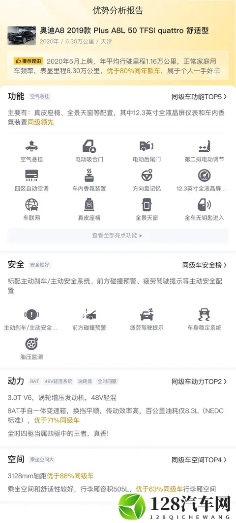 398万！入手2019款奥迪A8L，体验行政座驾的舒适与豪华-2