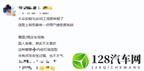 配狼堡高位刹车灯,安徽大众第三款车官宣,网友:德原鹏-3