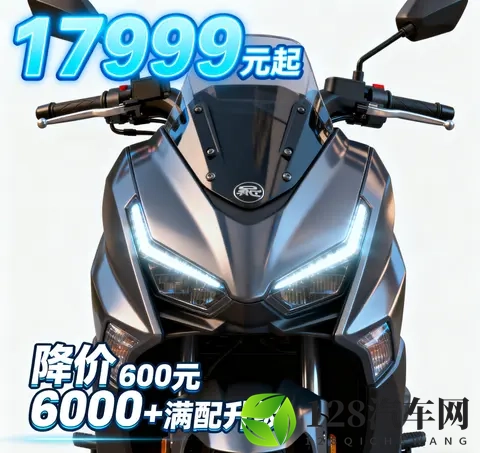 17999元起 25款赛科龙RT3降价6000元 满配升级 老车主沉默 250cc踏板-1