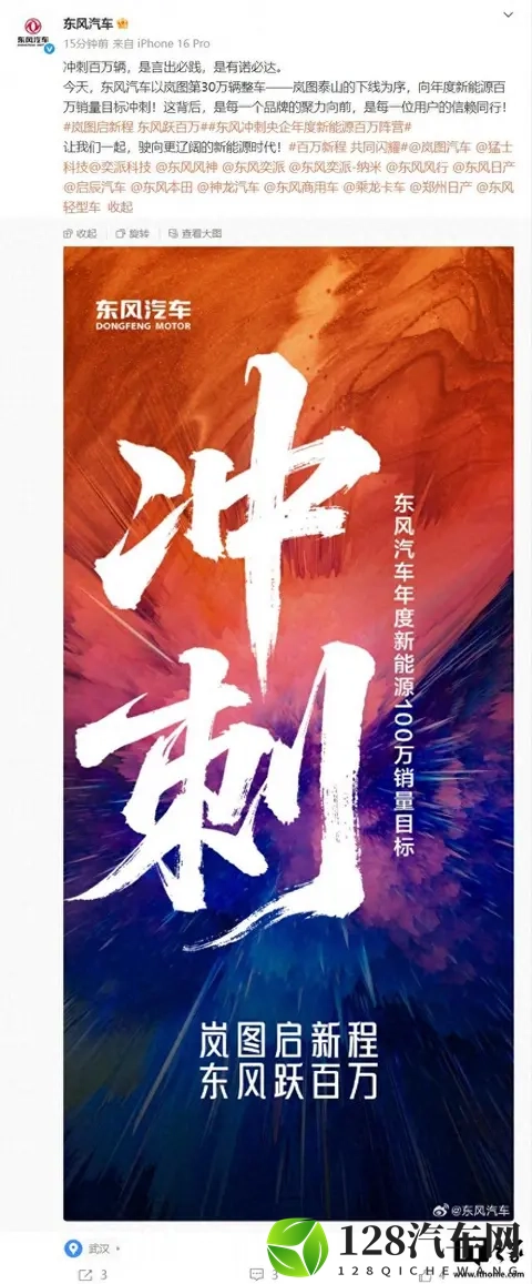 华为智驾+鸿蒙座舱,岚图“泰山”能否扛起30万辆之后的重任?-3