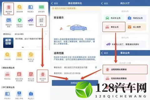 交管12123APP上线七项新服务，从上牌到驾考全面优化流程-2