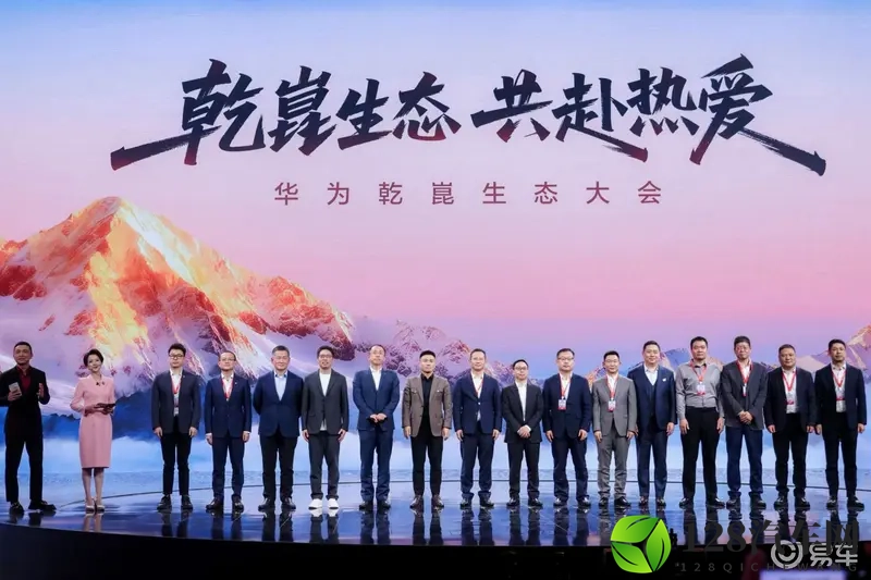 东风华为联手搞大事!奕境品牌发布,家庭智能车市场要变天-1