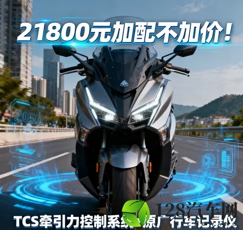 21800元加配不加价 2025款光阳赛艇250新增TCS 行车记录仪 通勤摩旅-2