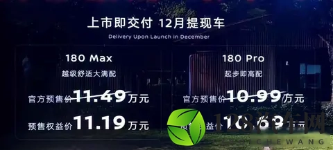 新车  1099万元起_15升插混中型车，东风日产N6开启预售-1