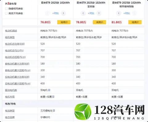 豪华质感+实用配置,试驾蔚来ET9,全方位满足高端出行需求-1