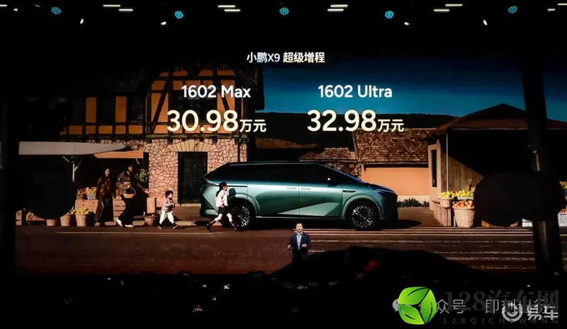 全球续航最长！小鹏X9超级增程上市，3098万起售-1