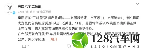 多账号被依法处罚！两车企法务部通报-2
