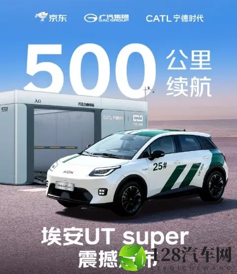 京东第一辆车，价格定了！要卷死新能源市场？-2