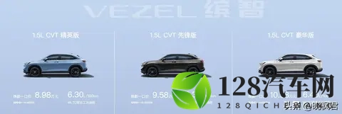 本田缤智换新版，低价冲击市场，燃油车还能撑多久？-1