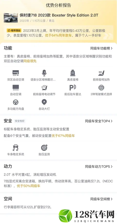 OTA进阶及新车色发布，比亚迪唐L置换补贴2148万起-1