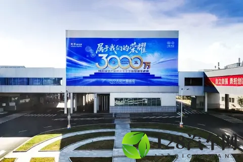 一汽-大众第3000万辆整车下线-2