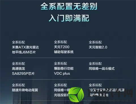 东风奕派eπ007+上市：1399万起、激光雷达辅助驾驶终身免费-2