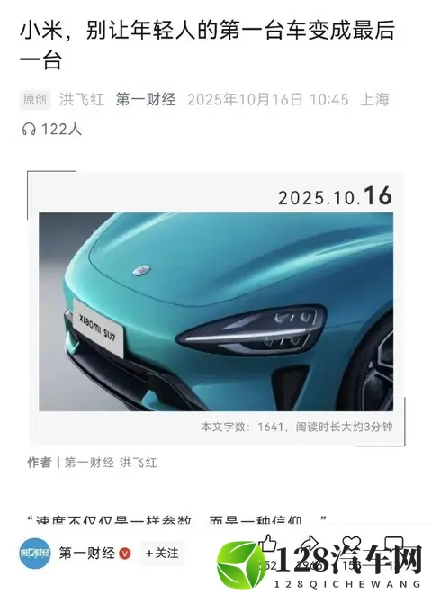 大定数据不可信？第一财经又爆料官方正讨论“虚假营销认定法”-2