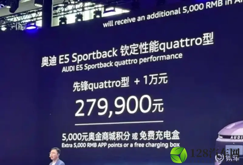 奥迪 E5 Sportback 钦定性能quattro-1