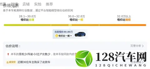 准新一手宝马530Li：2万公里，30万拿下行政座驾！-3
