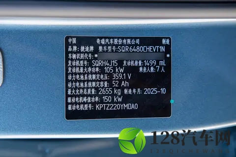15万级插混大七座SUV，山海L7PLUS适合家庭出行-3