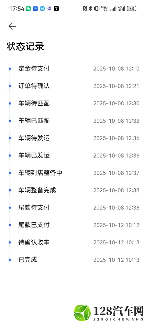 深蓝S09买车及半个月用车记录分享-2