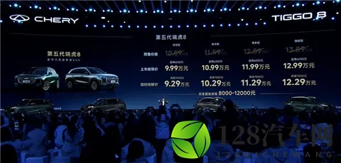 奇瑞第五代瑞虎8上市：限时929万元起-2
