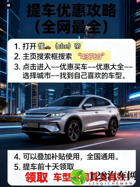 2025 年汽车国补政策:以旧换新的新机遇与挑战-2