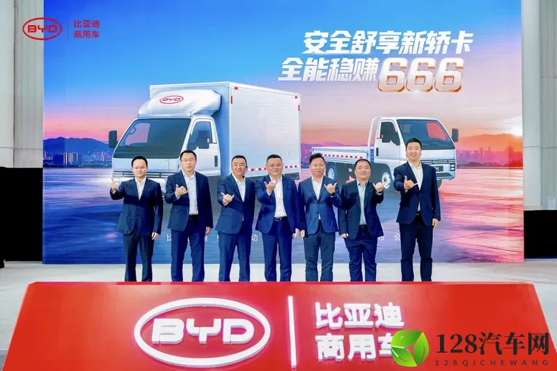 比亚迪轿卡T4！958万首发携6大权益重构城配新体验-1