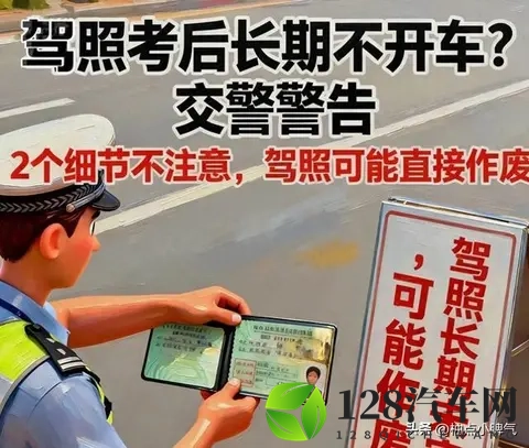 2025驾照新规，这样救回最省事-1