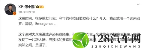 市场是否需要重估小鹏？-1